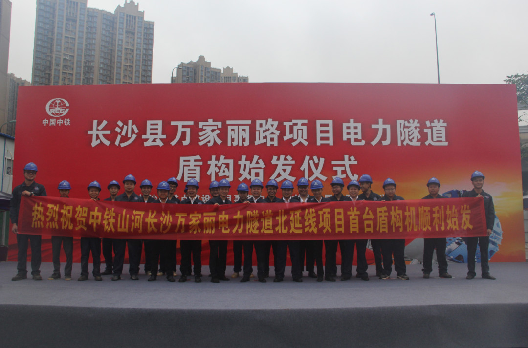 打响施工板块第一枪！中铁PA视讯平台首个盾构专业施工项目顺利起航