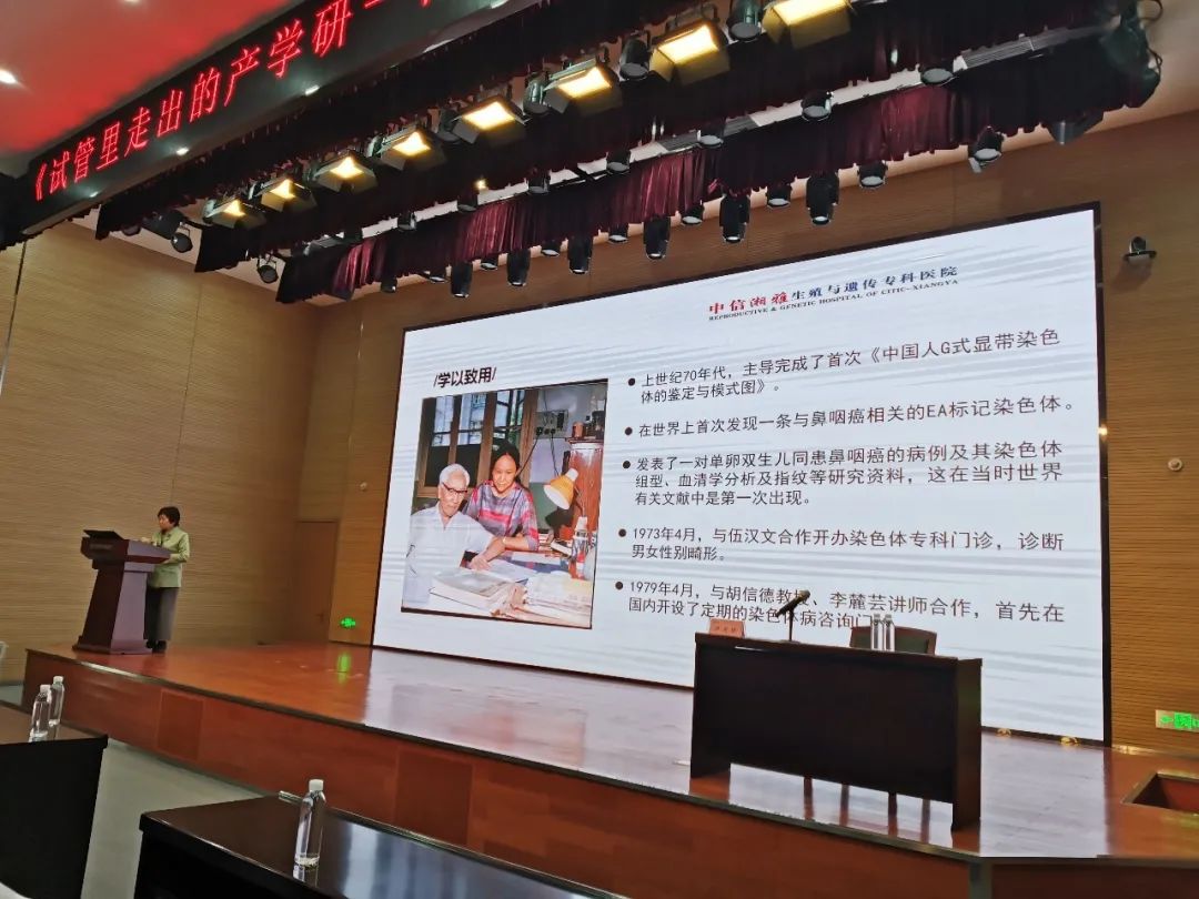 卢光琇PA视讯平台讲座