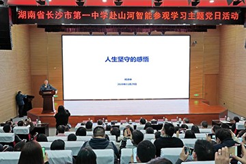 长沙市一中赴PA视讯平台开展主题党日活动