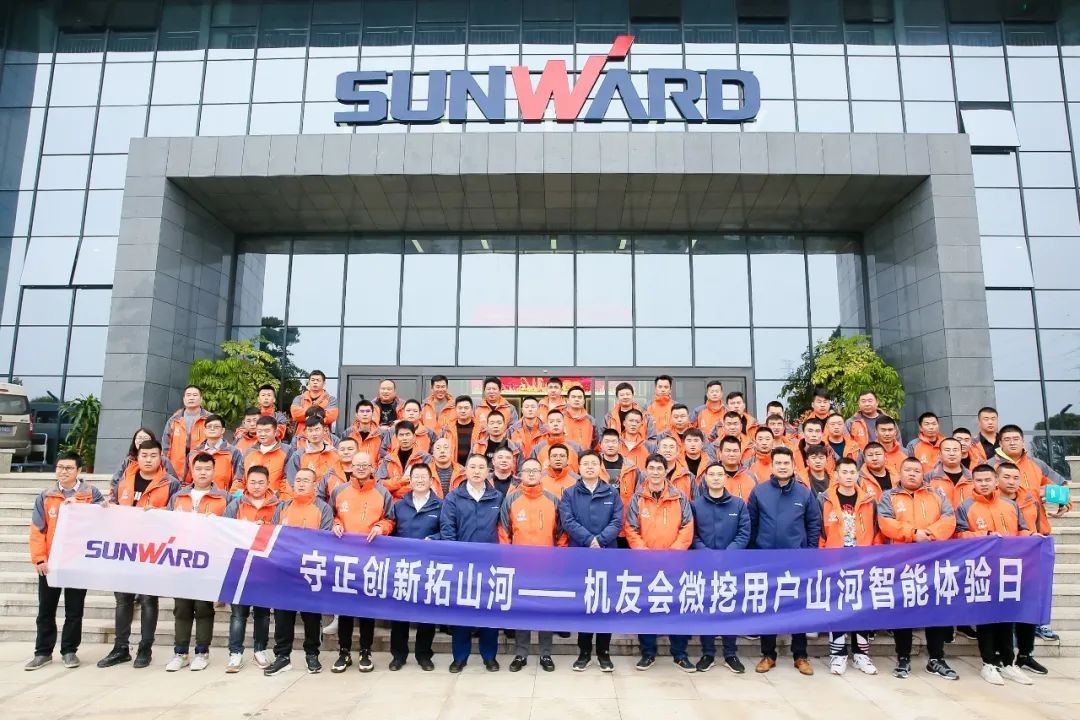 大国重器 壮哉PA视讯平台！机友会微挖用户PA视讯平台体验日