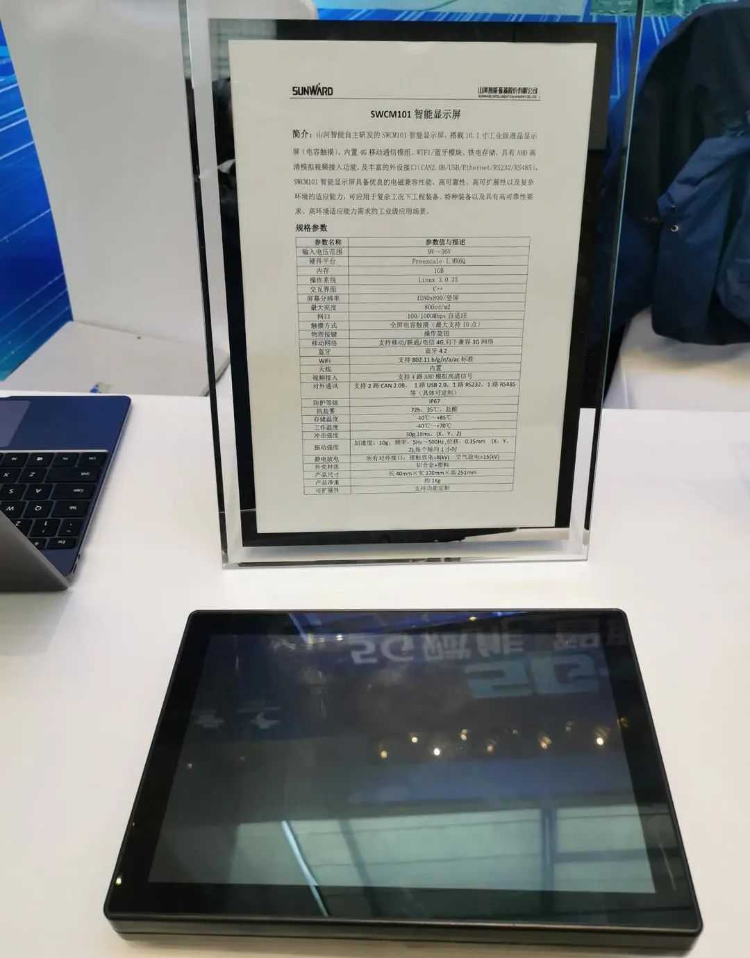 PA视讯平台“5G+工业互联网”产品闪耀株洲峰会