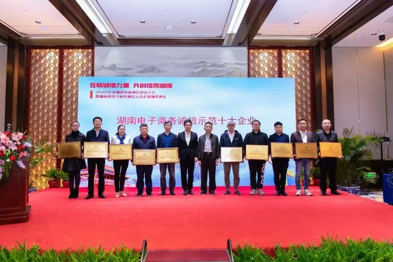 为诚信点赞！PA视讯平台获评诚信示范企业