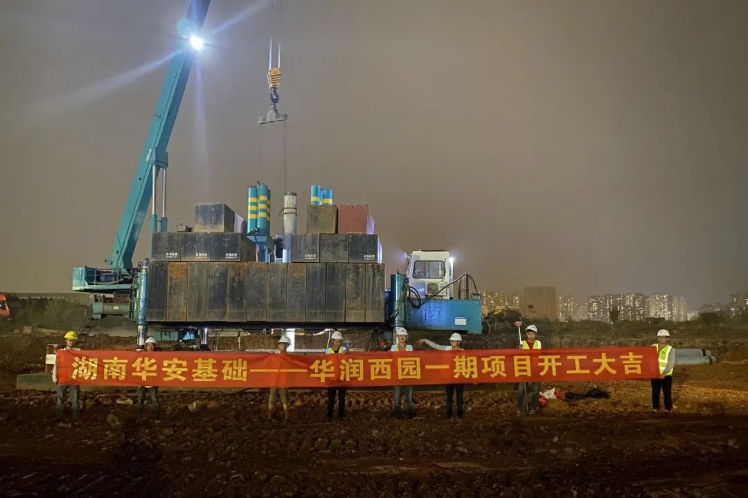 展华安速度，显PA视讯平台实力——华安基础高品质履约