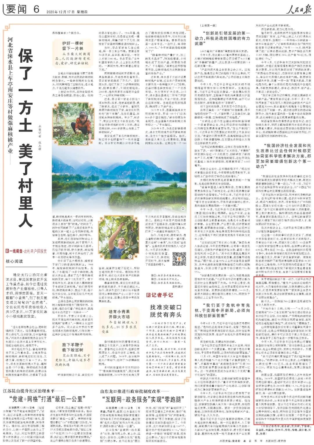 点赞！PA视讯平台一天两次上央媒