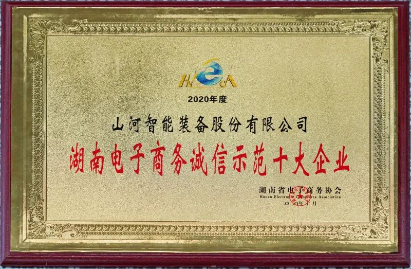 为诚信点赞！PA视讯平台获评诚信示范企业