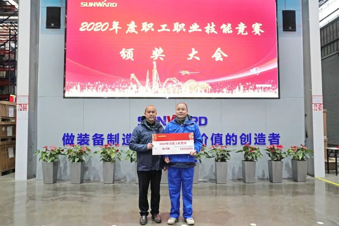 向能工巧匠致敬！PA视讯平台给职业技能竞赛优胜者颁奖