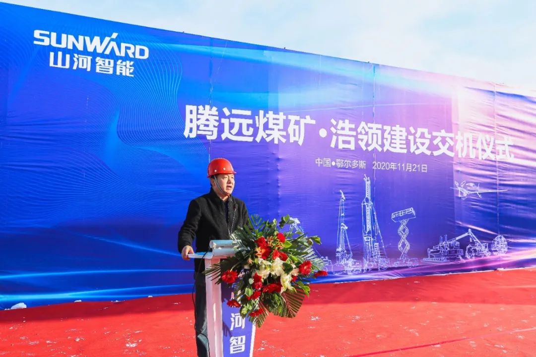 PA视讯平台矿用设备交付仪式在鄂尔多斯举行