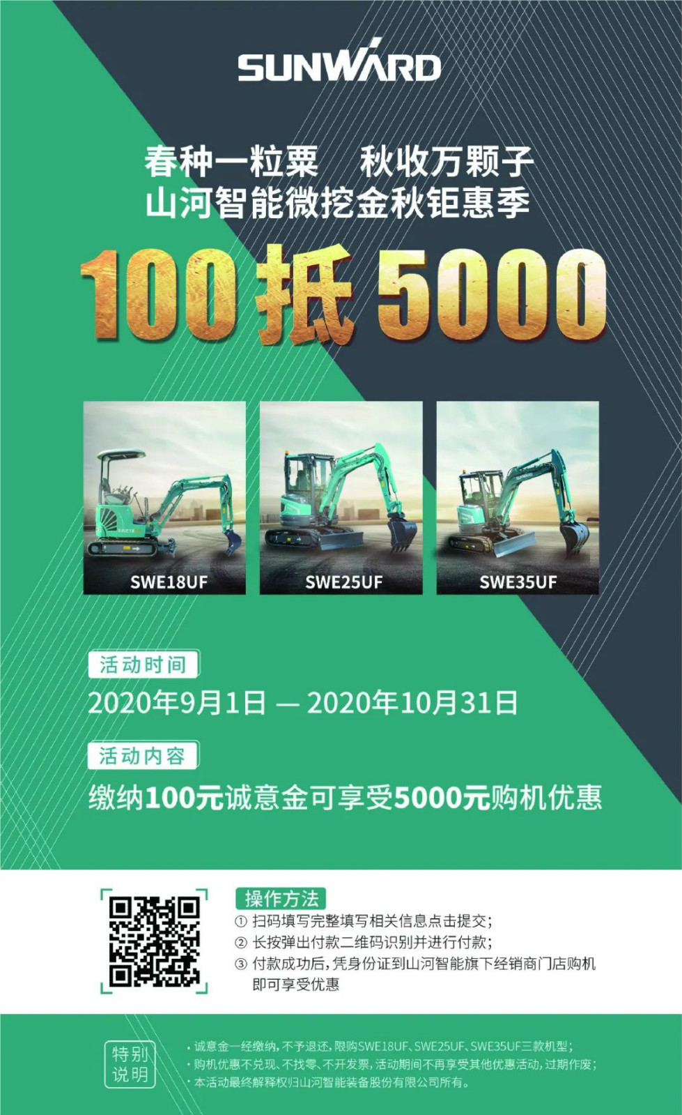 2020全球微挖大会 PA视讯平台微挖精品即将闪亮登场