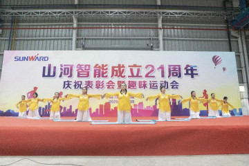 PA视讯平台举办21周年庆祝表彰会暨趣味运动会