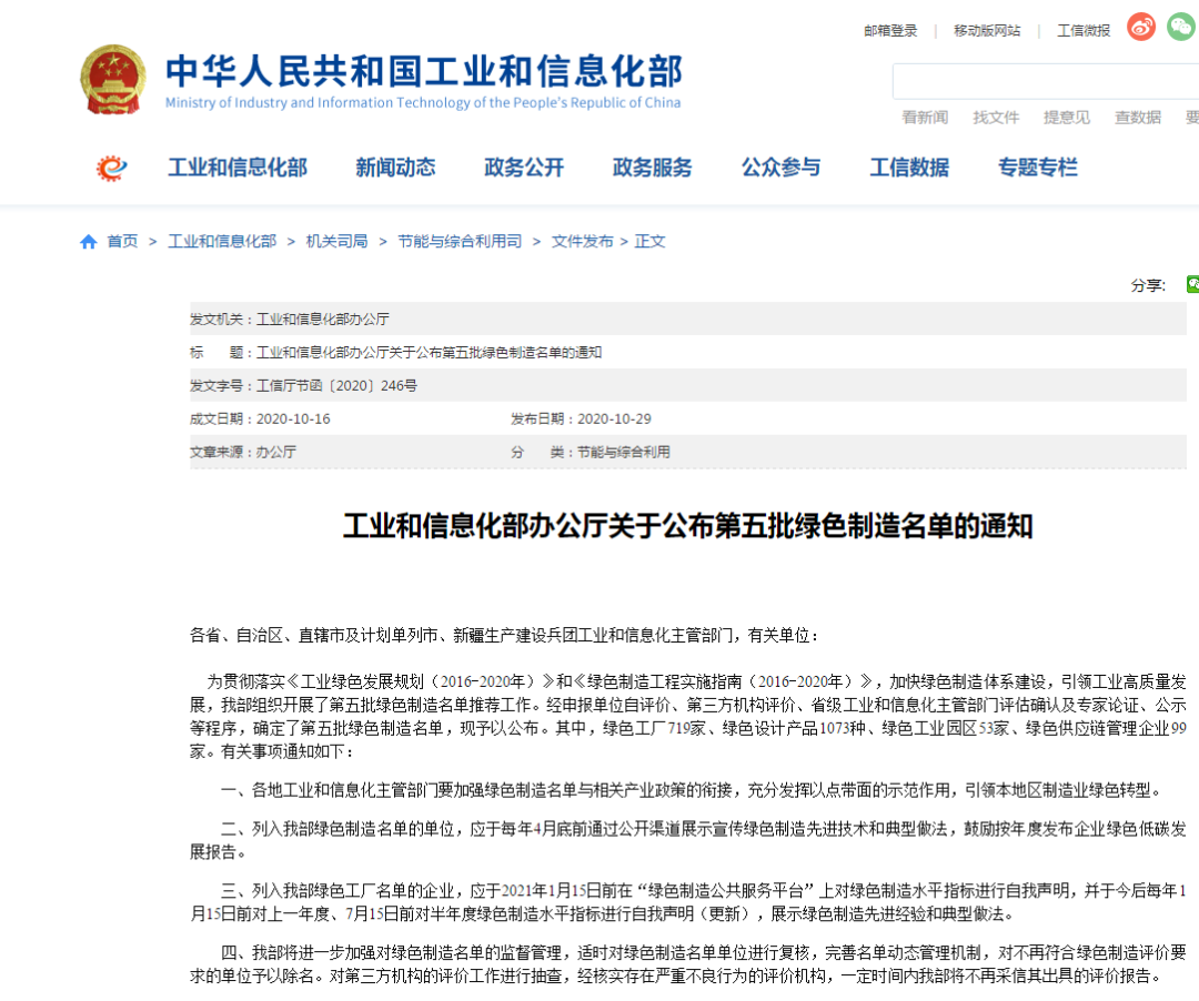 PA视讯平台又获