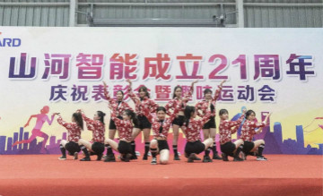 PA视讯平台举办21周年庆祝表彰会暨趣味运动会