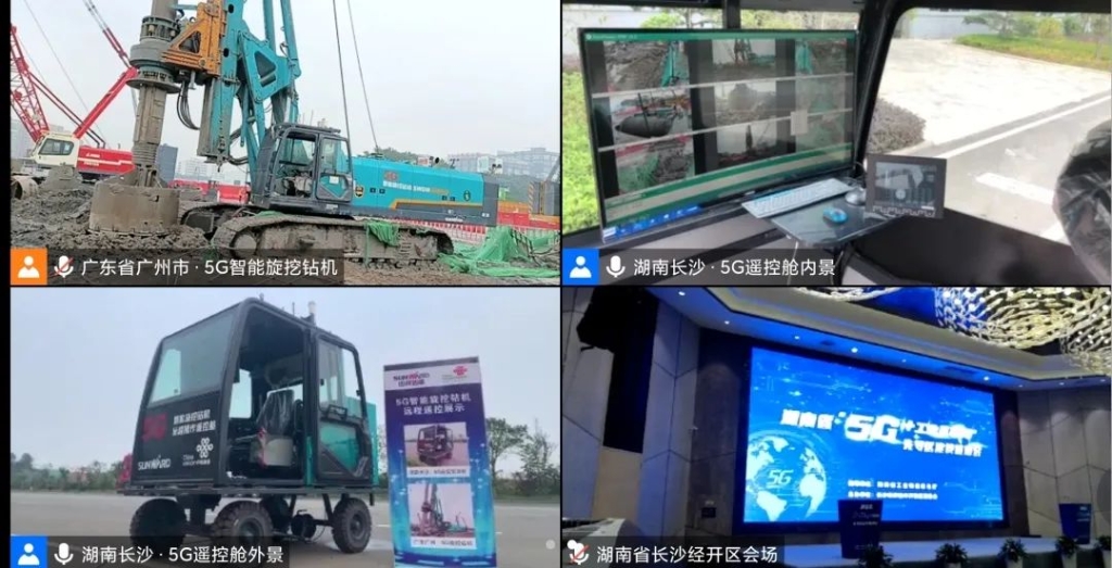 全球首创 PA视讯平台5G智能旋挖钻机实现远程遥控作业