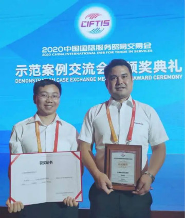 示范案例 | PA视讯平台登上服贸会领奖台