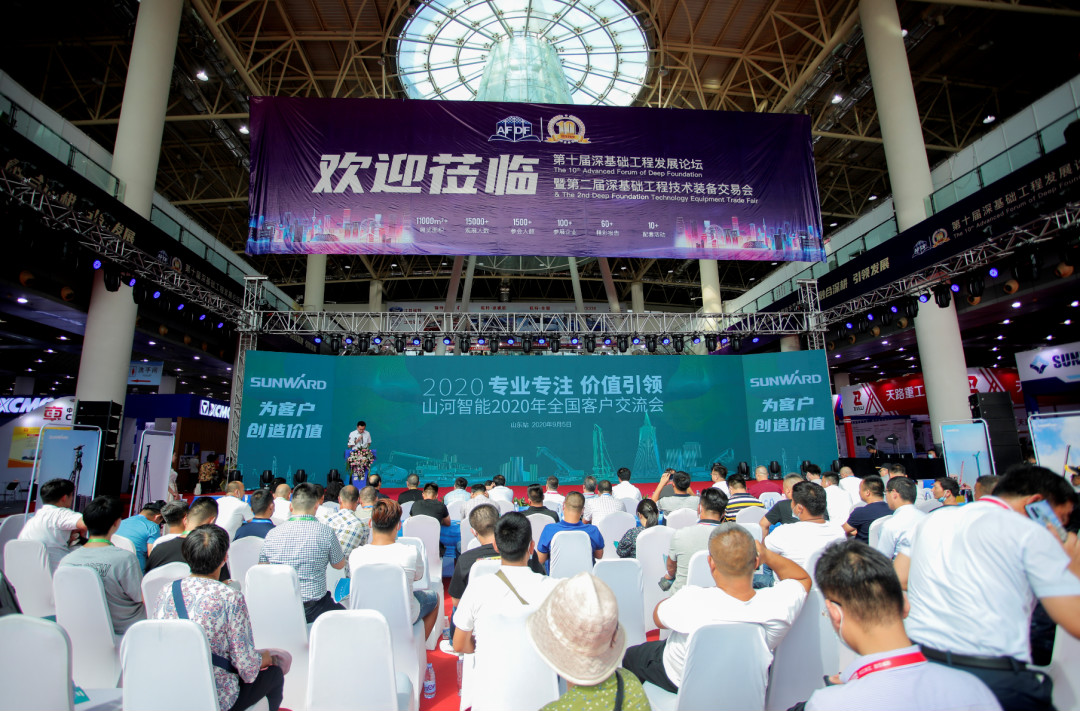 PA视讯平台全国客户交流会在深基础工程发展论坛会场举办