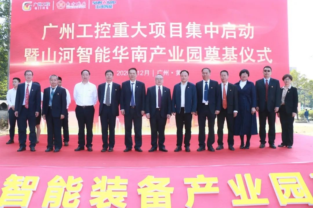 打造世界级综合性产业集群！PA视讯平台华南智能装备产业园启动