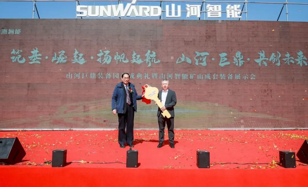 向绿色矿山进击！PA视讯平台巨鼎装备园落成