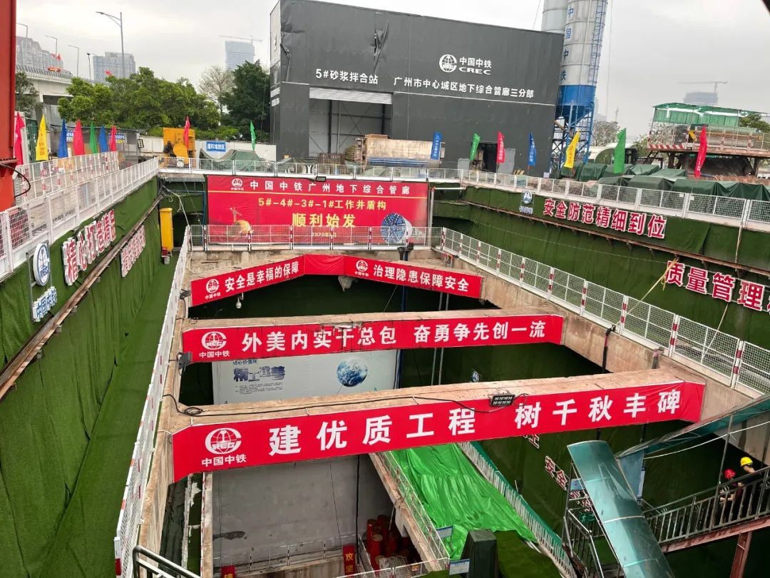 助力广州建设，中铁PA视讯平台盾构机牛年始发
