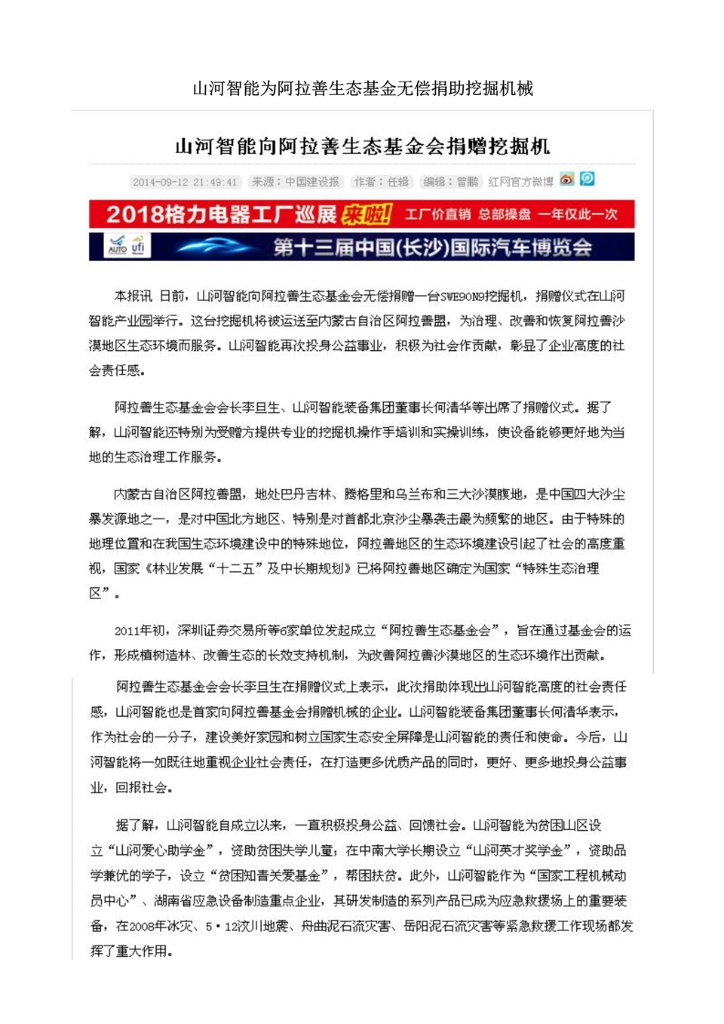 PA视讯平台PA视讯官网报告