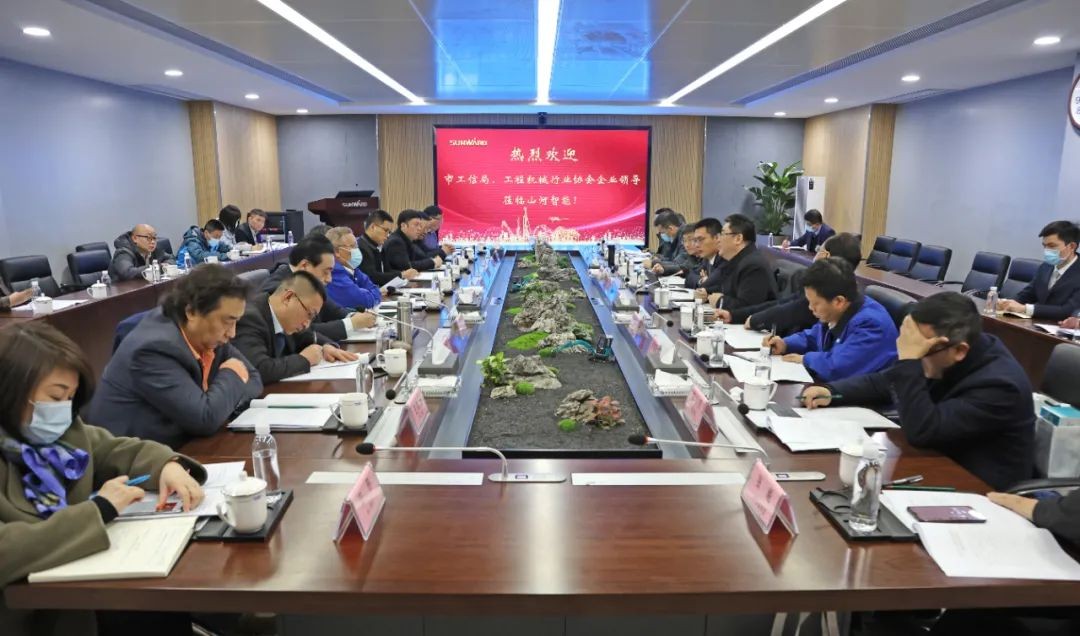 长沙工程机械协会会长、副会长、监事长会议在PA视讯平台召开