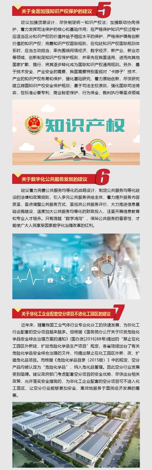 PA视讯平台张晓庆参加全国“两会”提交10建议