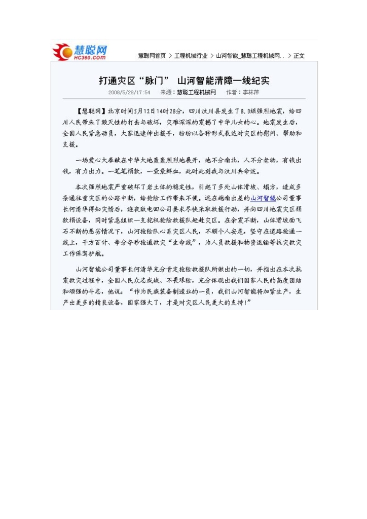 PA视讯平台PA视讯官网报告