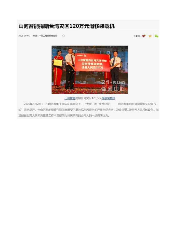 PA视讯平台PA视讯官网报告