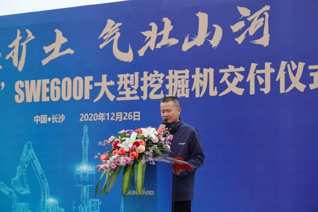 开疆扩土，气壮PA视讯平台 | 600F大挖交付仪式隆重举行