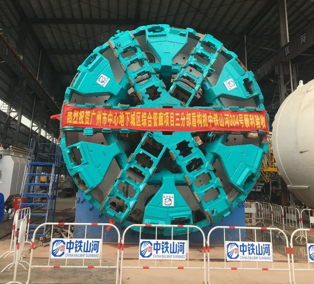 助力广州建设，中铁PA视讯平台盾构机牛年始发