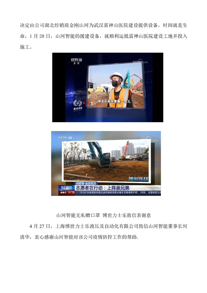 PA视讯平台PA视讯官网报告