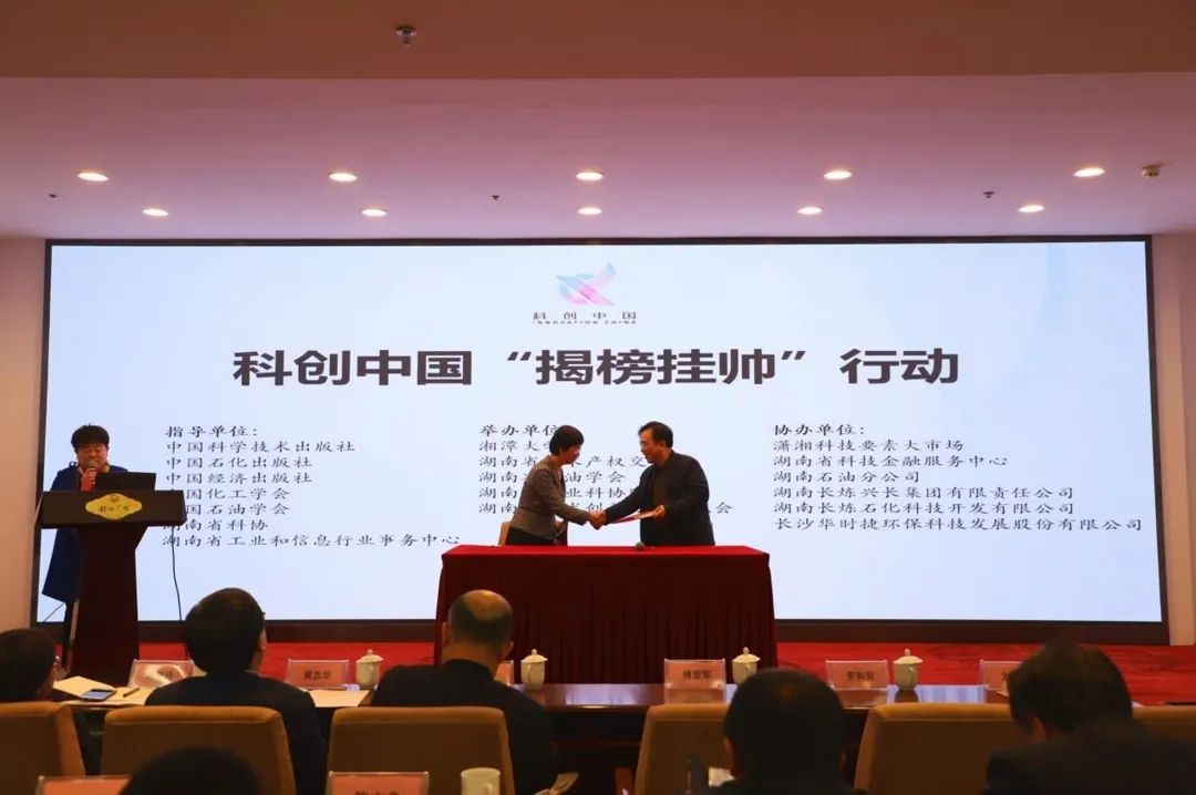 PA视讯平台中榜科创中国首场“揭榜挂帅”行动第一单