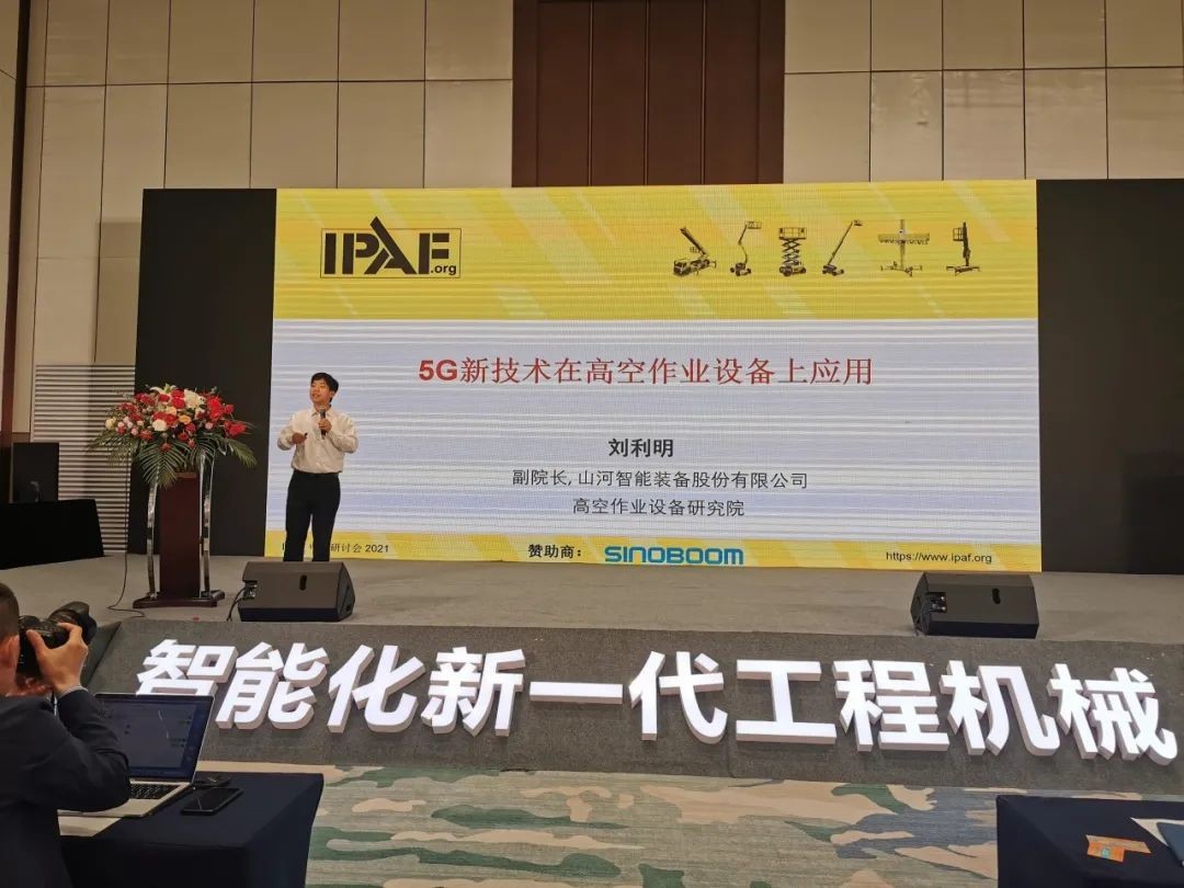 未来可期！PA视讯平台高空作业设备抢占制“高”点