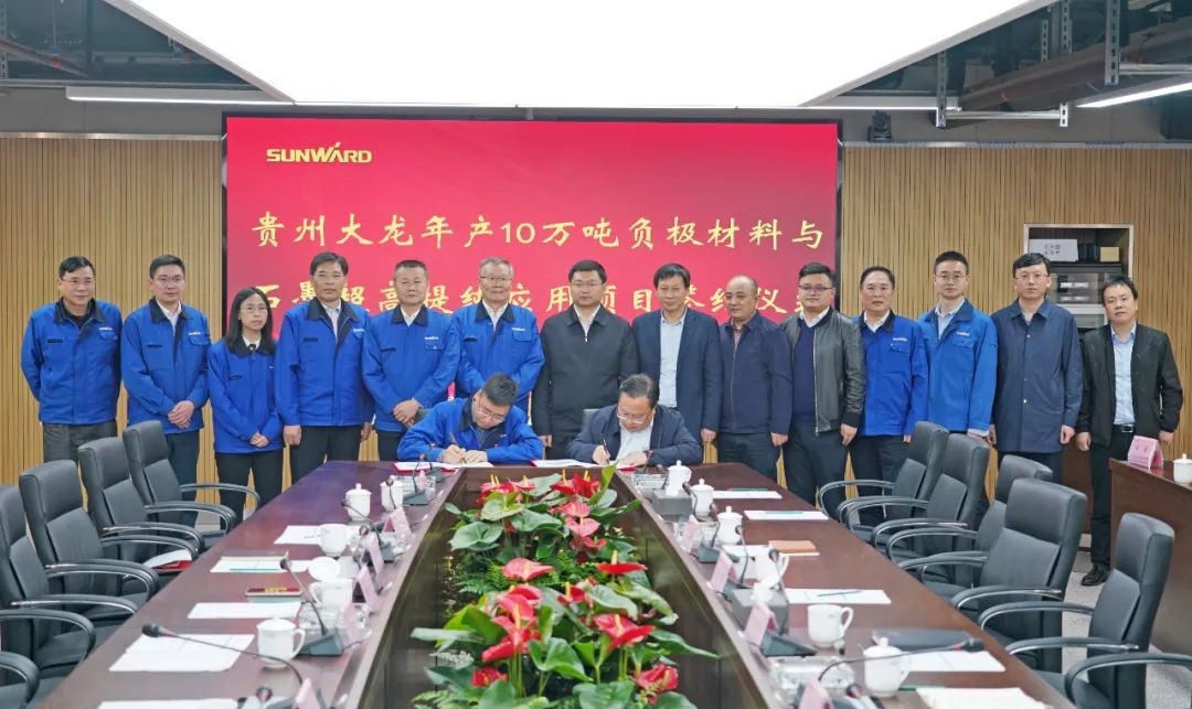 定了！PA视讯平台进军负极材料