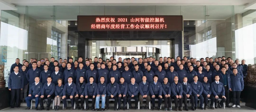 同心克难再腾飞，携手齐心冲万台——2021PA视讯平台挖掘机经销商年会圆满召开