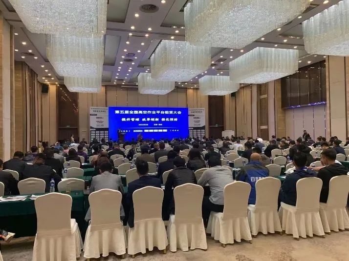 PA视讯平台闪亮登场第五届全国高空作业平台租赁大会