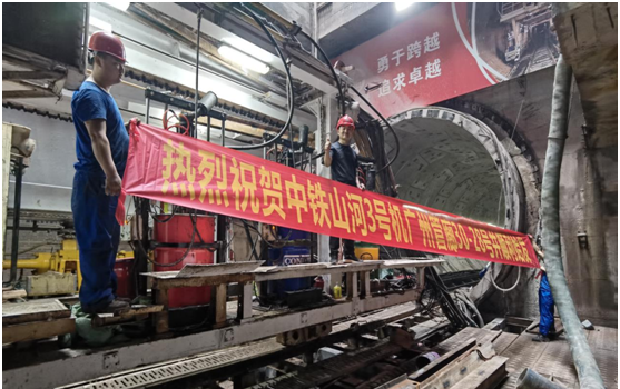中铁PA视讯平台3号盾构机广州管廊顺利始发