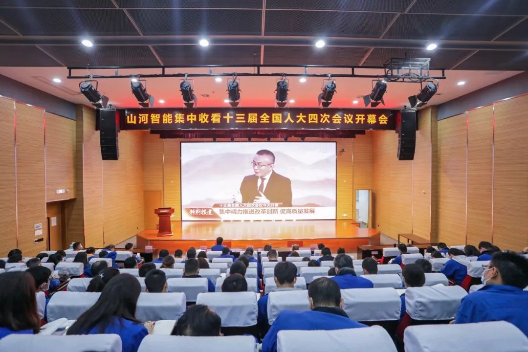 PA视讯平台集中收看十三届全国人大四次会议开幕会