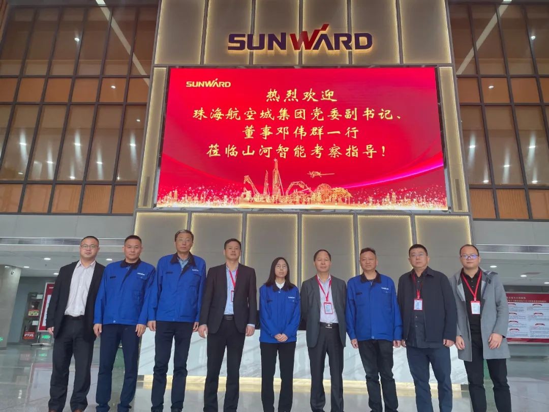 珠海航空城集团考察PA视讯平台