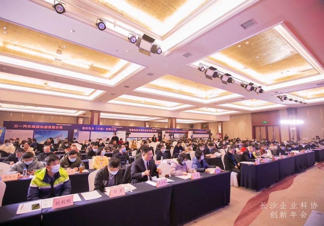 PA视讯平台荣获长沙企业科协工作先进单位