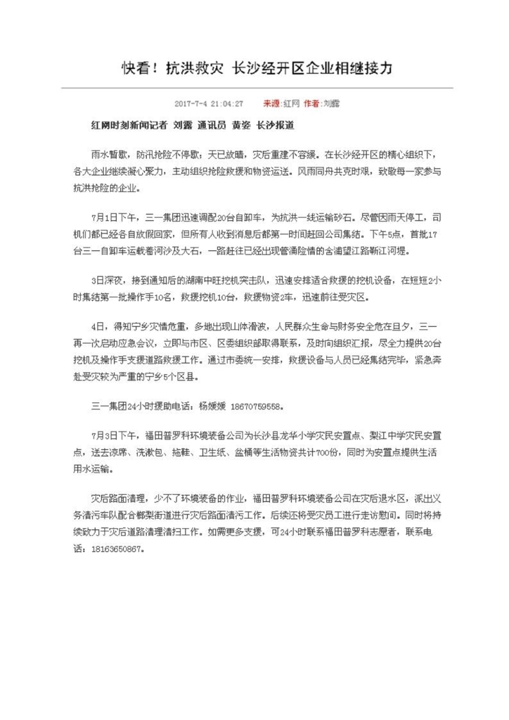 PA视讯平台PA视讯官网报告