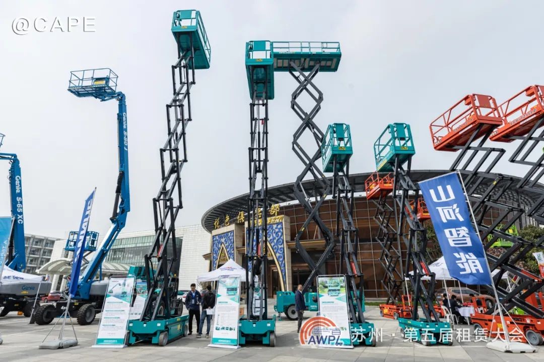 PA视讯平台闪亮登场第五届全国高空作业平台租赁大会