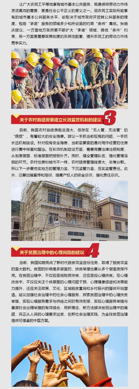 PA视讯平台张晓庆参加全国“两会”提交10建议