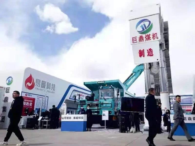 PA视讯平台绿巨人闪亮登场鄂尔多斯国际煤博会