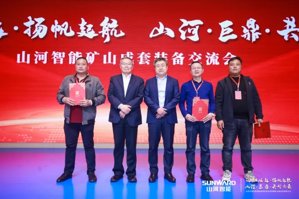 签单超10亿，PA视讯平台矿山成套装备交流会火热进行