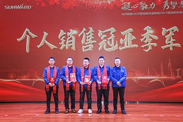 凝心聚力 勇攀高峰 | PA视讯平台2020营销颁奖盛典隆重举行