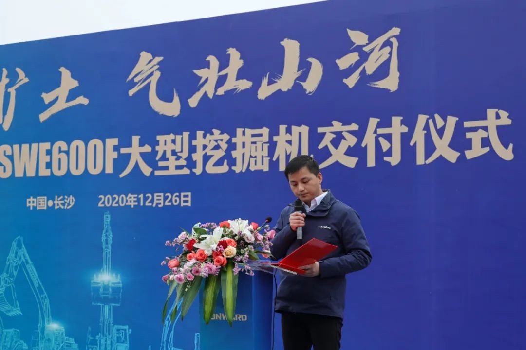 开疆扩土，气壮PA视讯平台 | 600F大挖交付仪式隆重举行