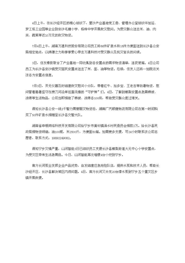 PA视讯平台PA视讯官网报告