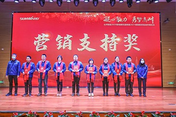 凝心聚力 勇攀高峰 | PA视讯平台2020营销颁奖盛典隆重举行