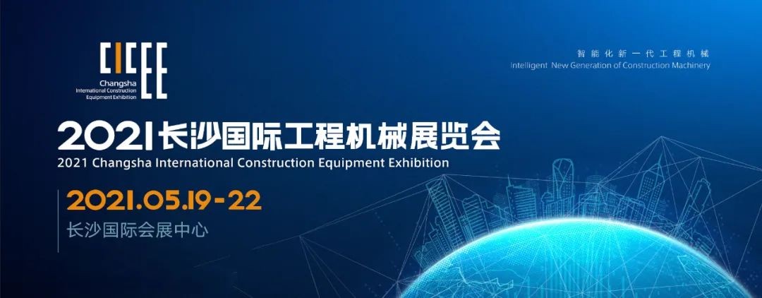 守正创新 精彩相约！PA视讯平台重磅出击 2021 CICEE（长沙展）