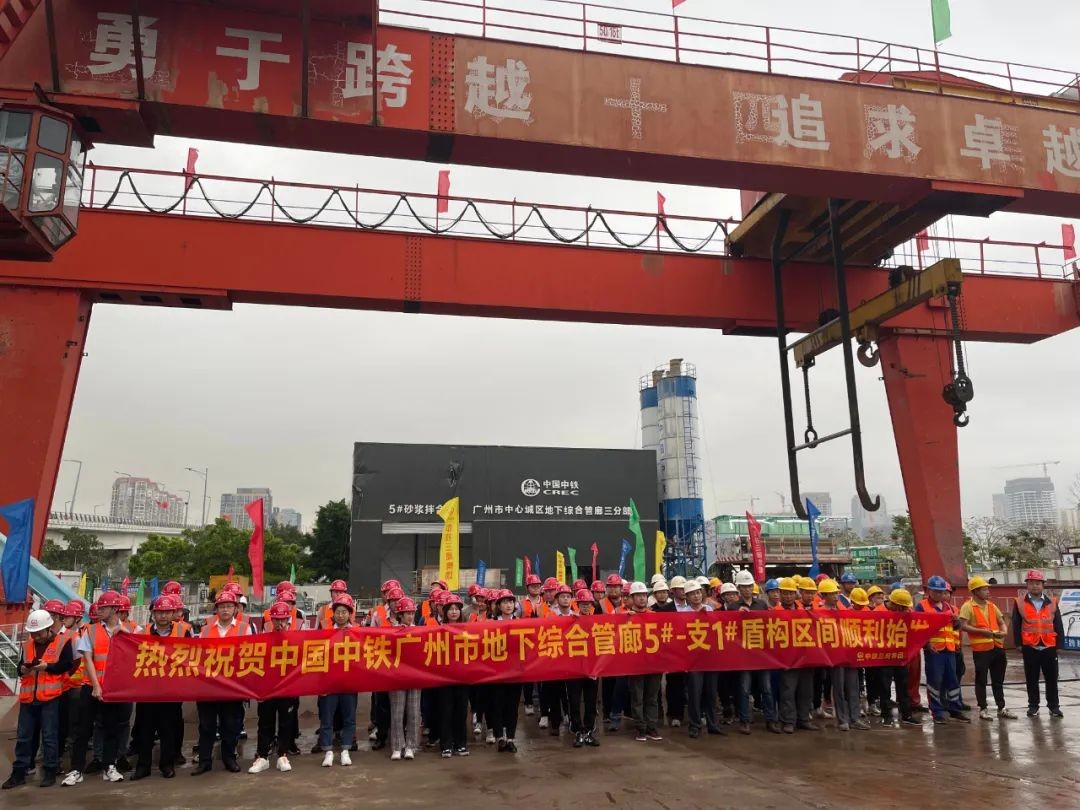 助力广州建设，中铁PA视讯平台盾构机牛年始发