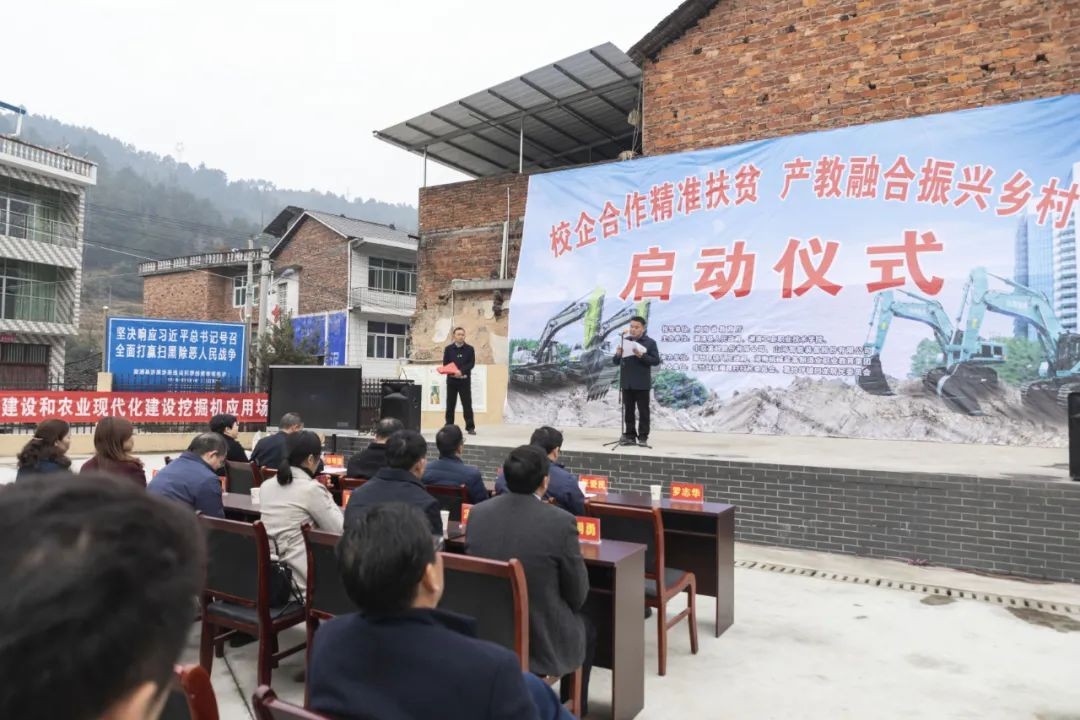 校企合作精准扶贫，产教融合振兴乡村 | PA视讯平台向合作院校对口扶贫点捐赠挖掘机